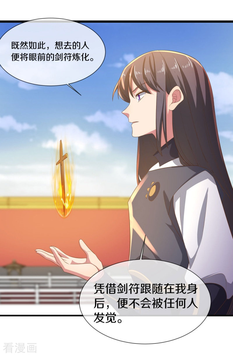 绝世战魂515话