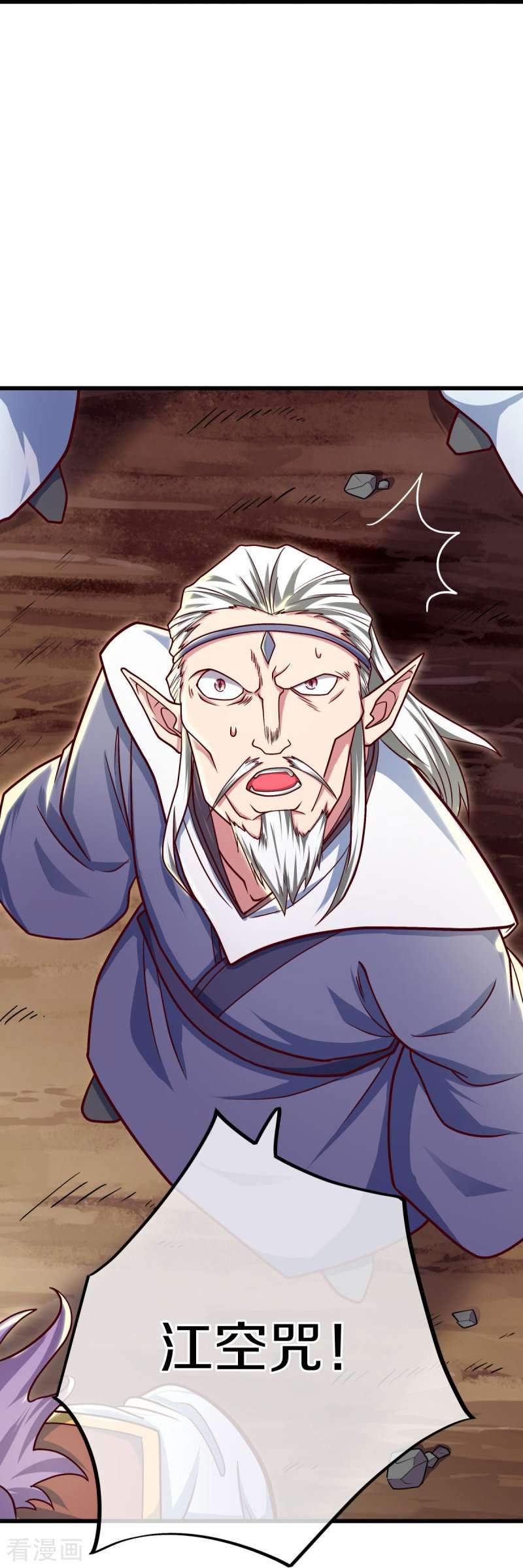 绝世战魂516话