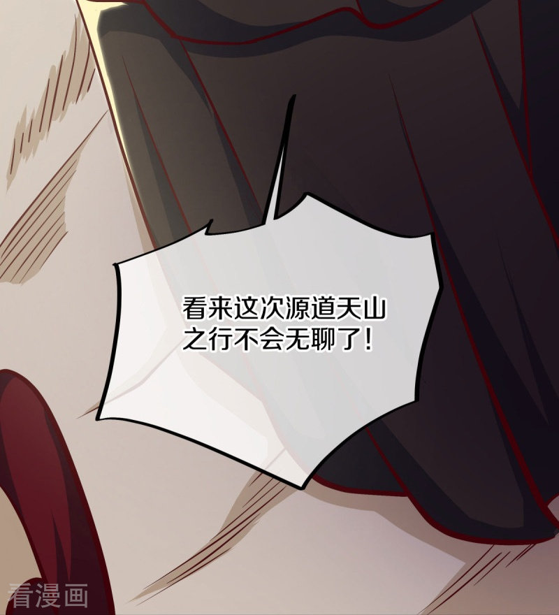 绝世战魂516话
