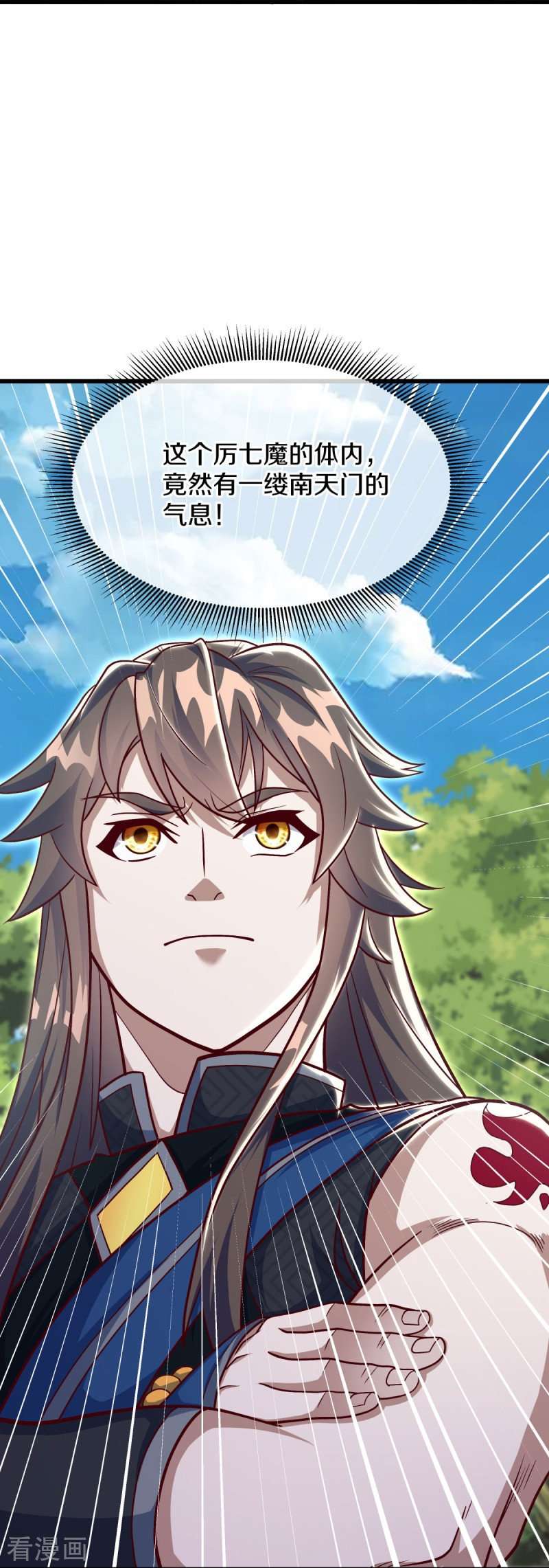 绝世战魂516话