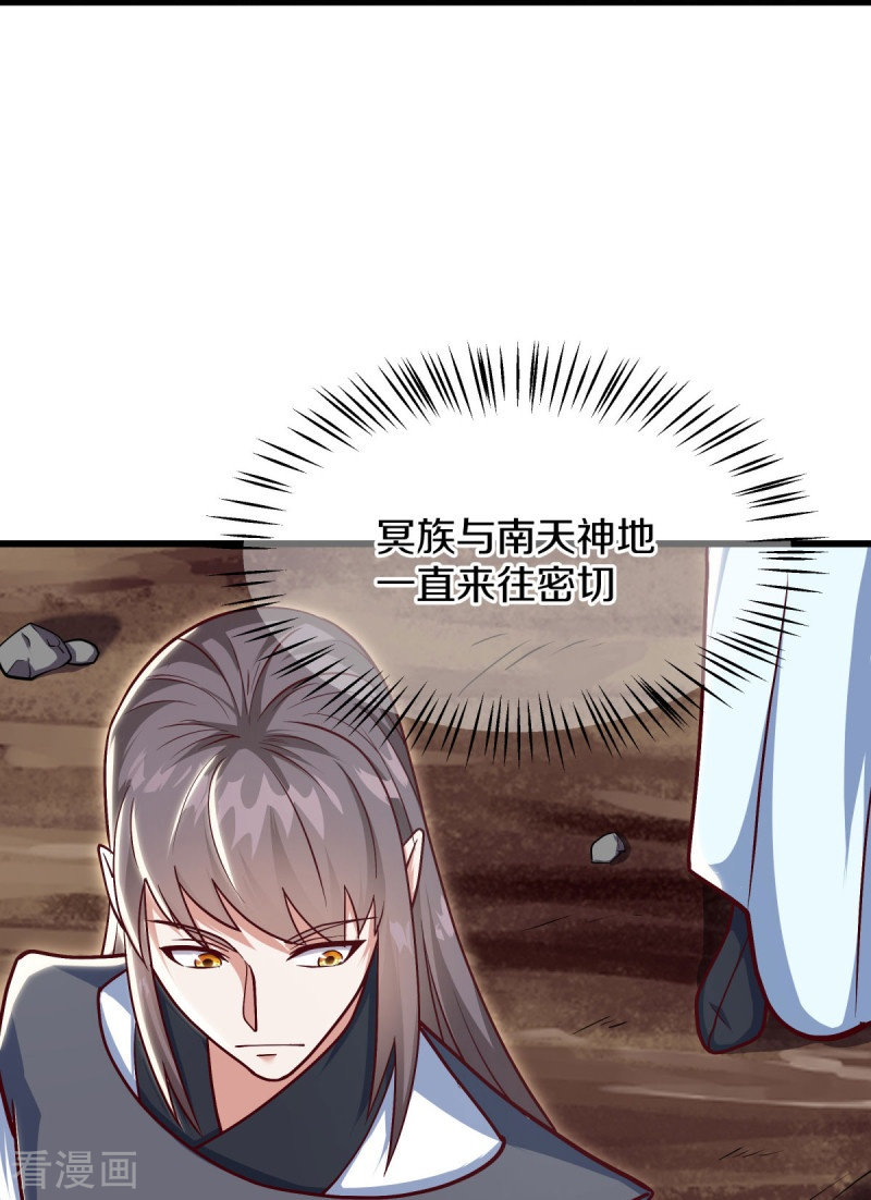 绝世战魂516话
