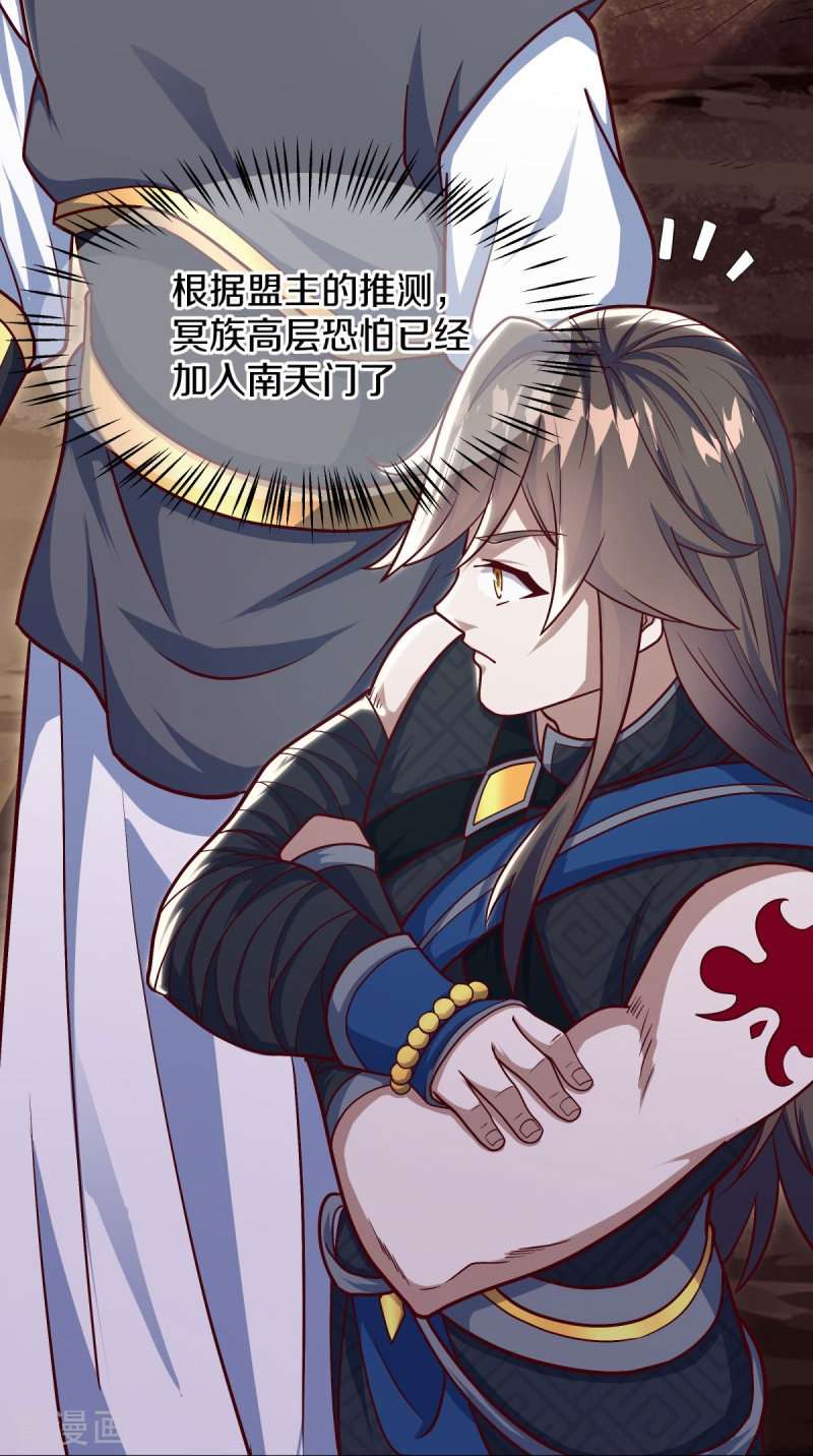 绝世战魂516话