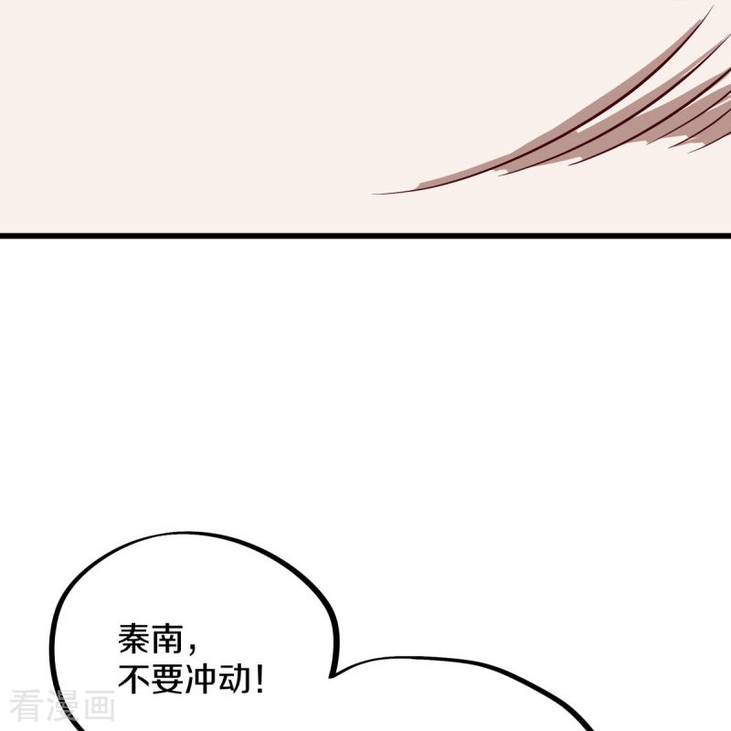 绝世战魂516话