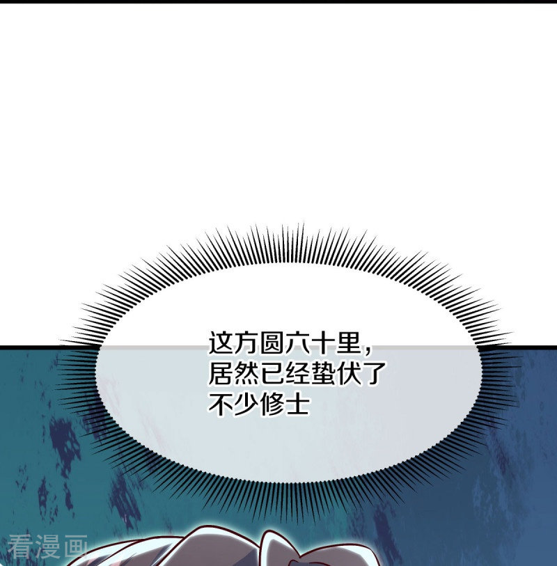 绝世战魂516话
