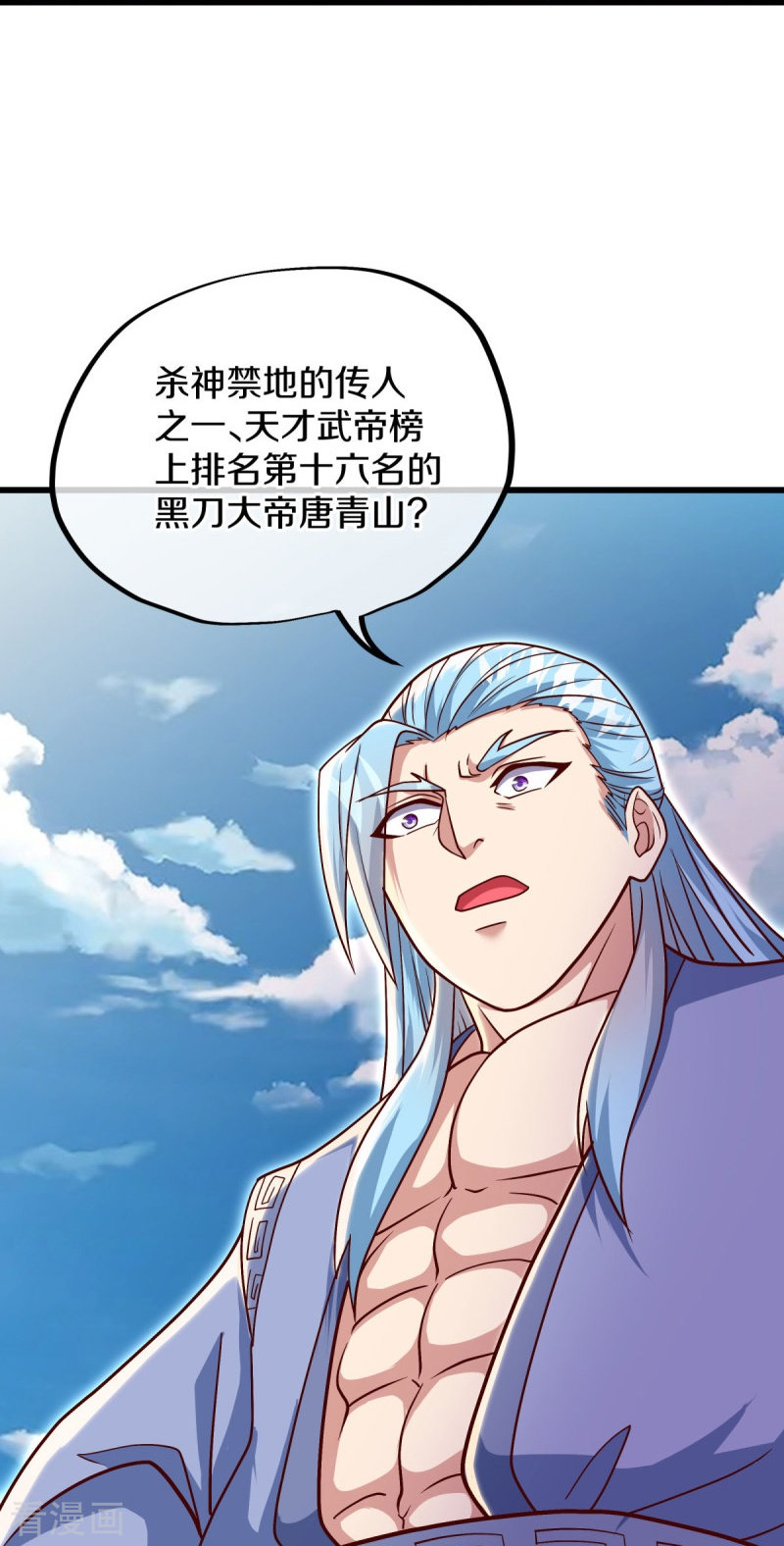 绝世战魂516话