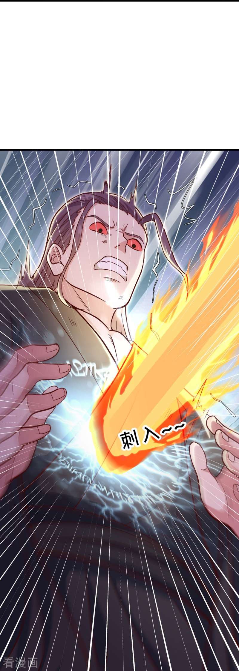绝世战魂516话