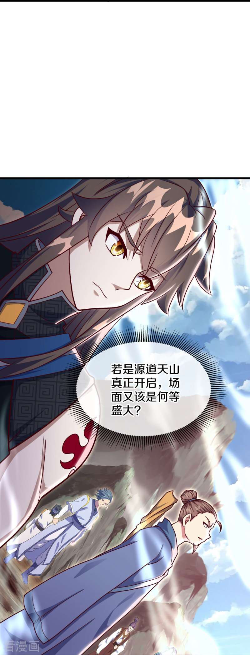 绝世战魂516话