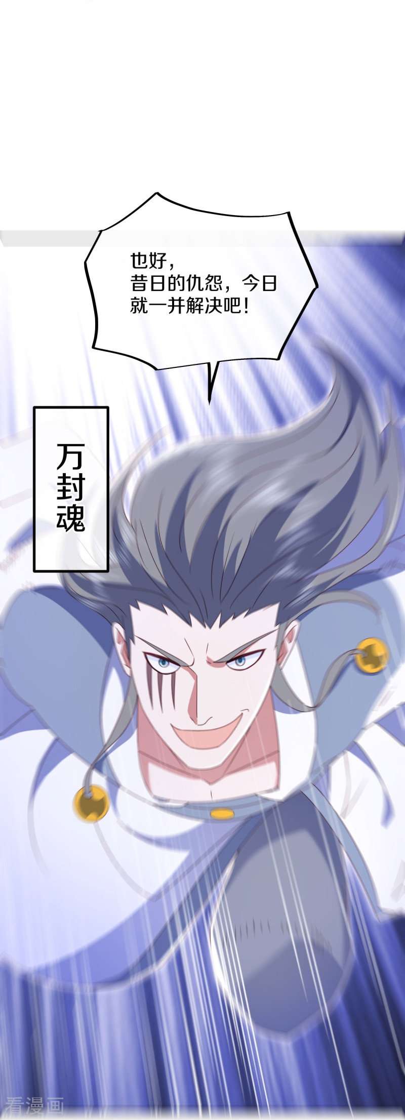 绝世战魂517话
