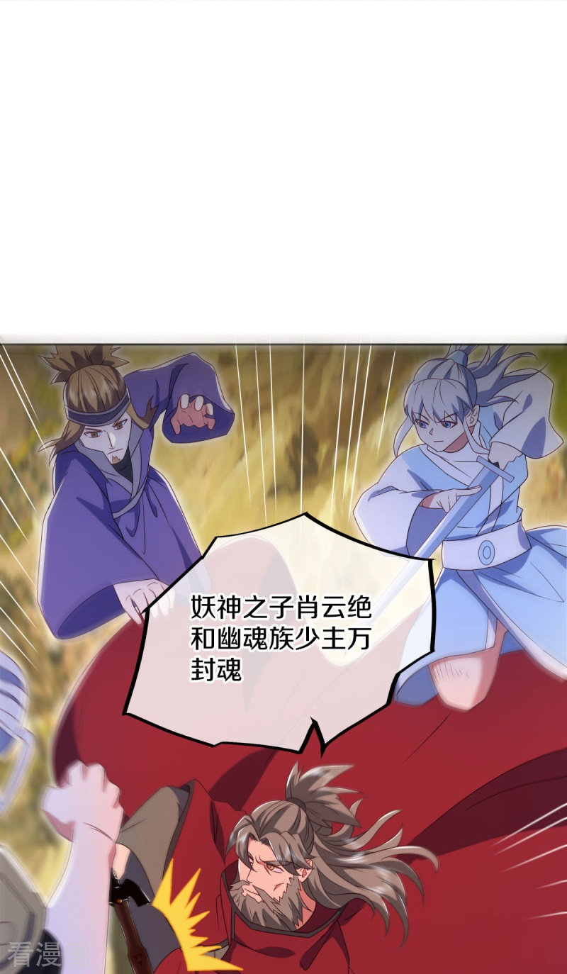 绝世战魂517话