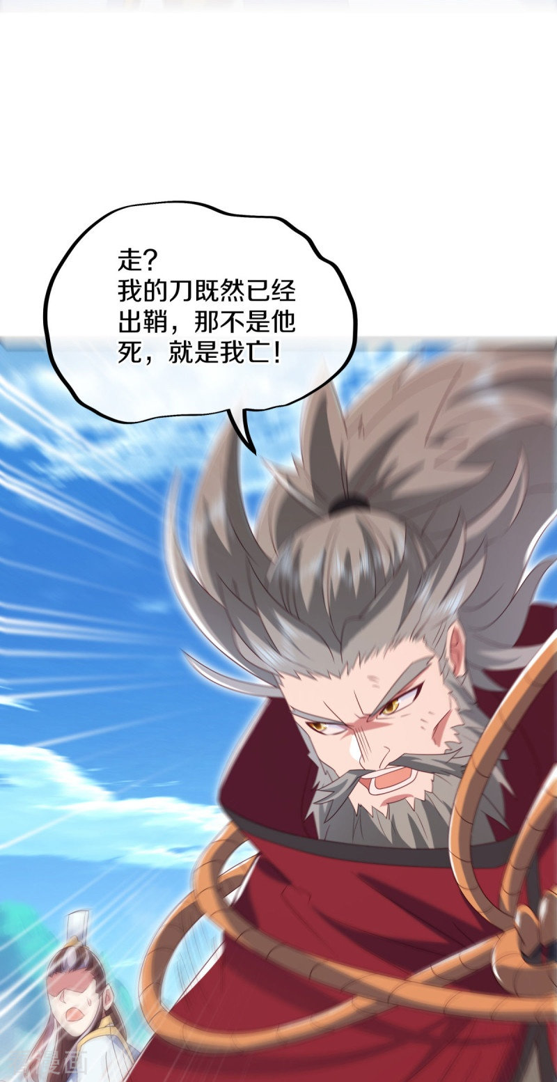 绝世战魂517话