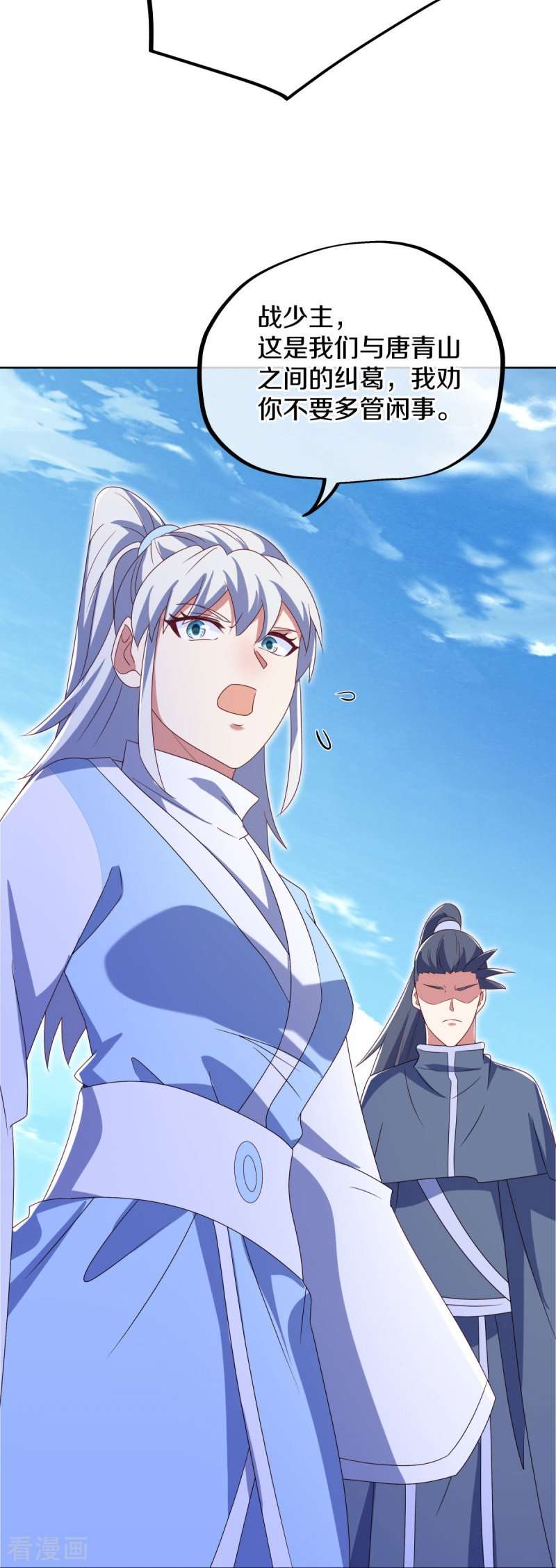 绝世战魂517话