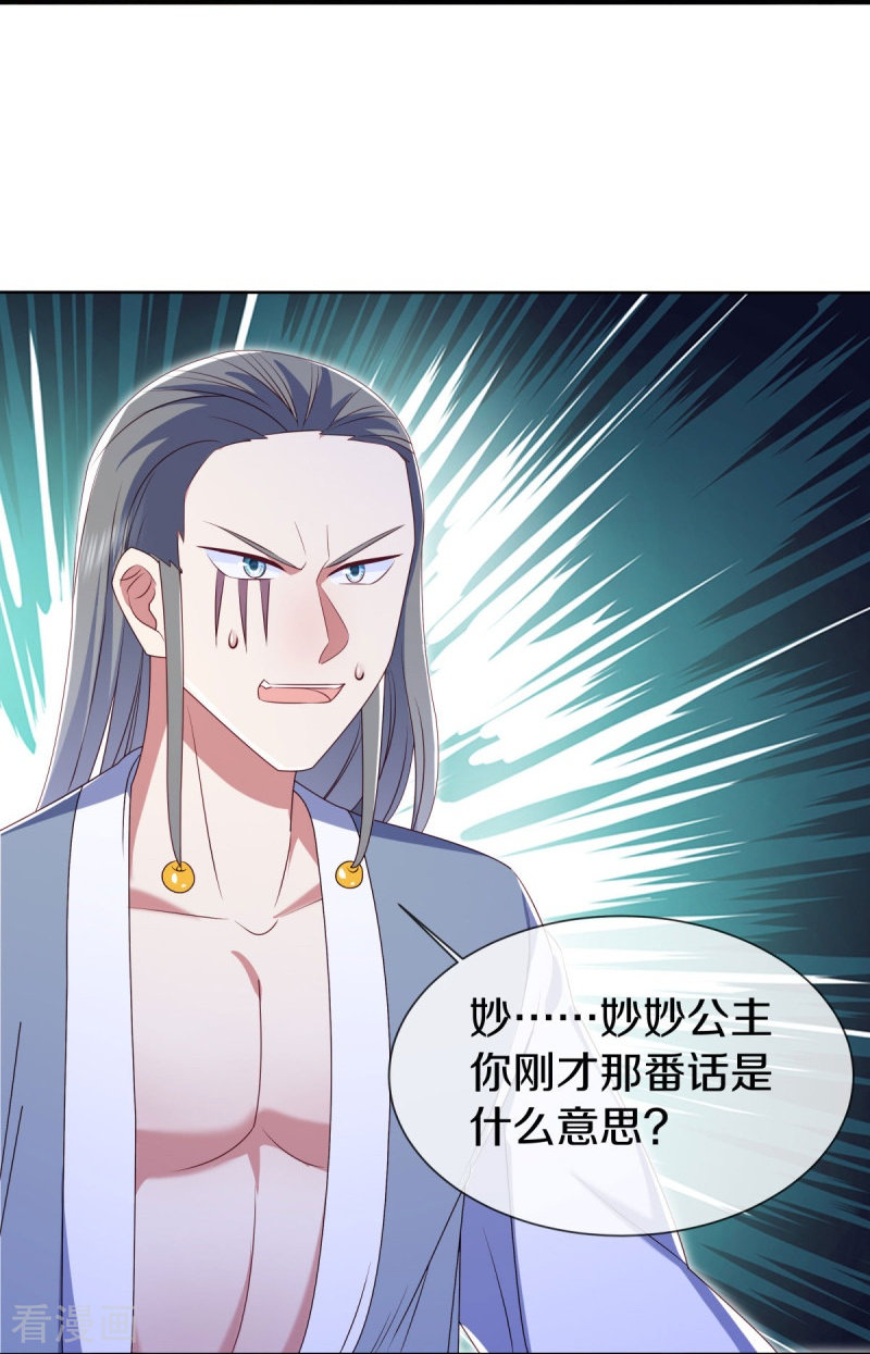 绝世战魂517话