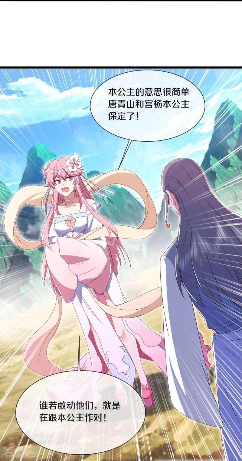 绝世战魂517话