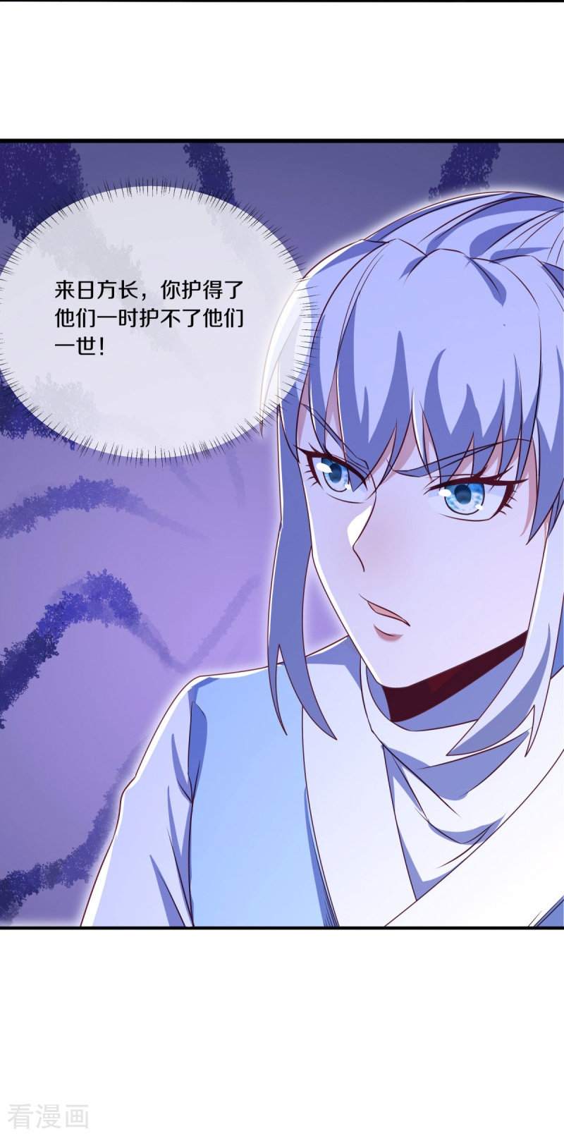 绝世战魂517话