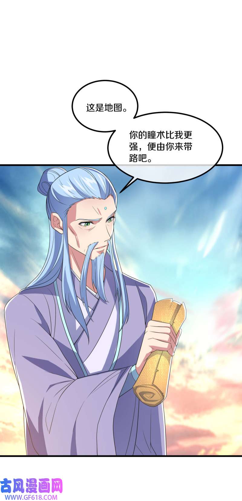 绝世战魂第464话 南天咒印