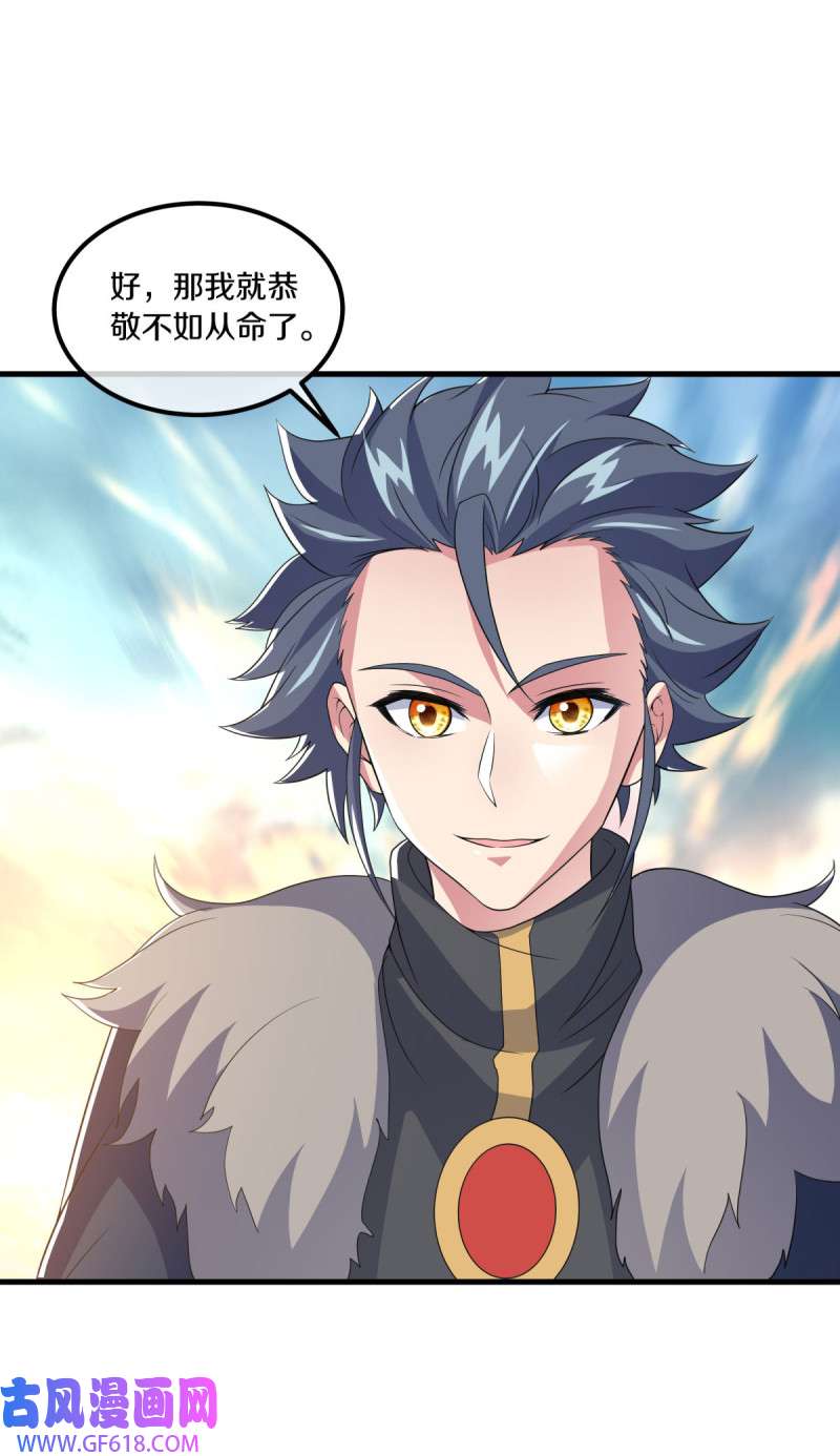 绝世战魂第464话 南天咒印