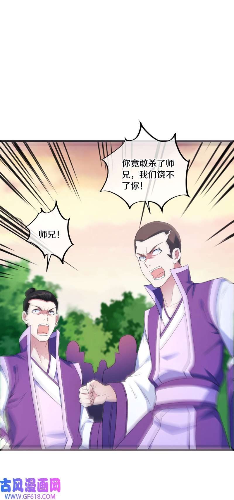 绝世战魂第465话 初入反天盟