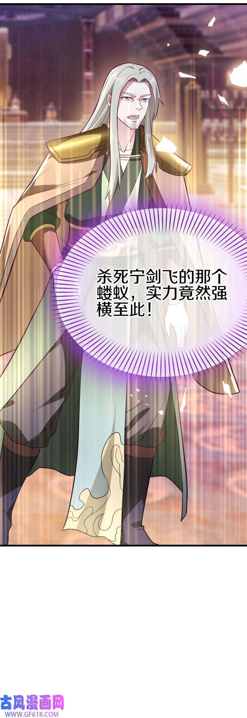 绝世战魂第465话 初入反天盟