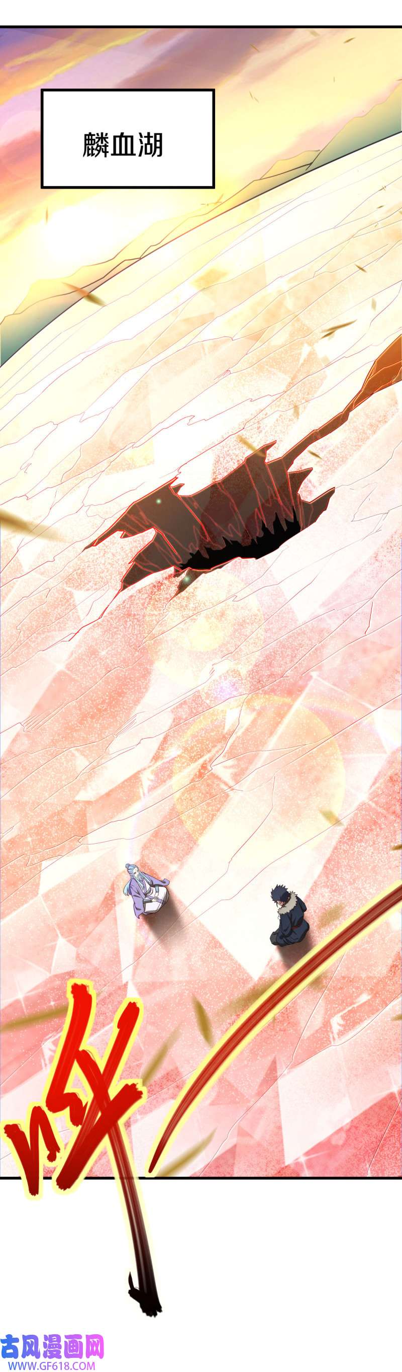 绝世战魂第465话 初入反天盟