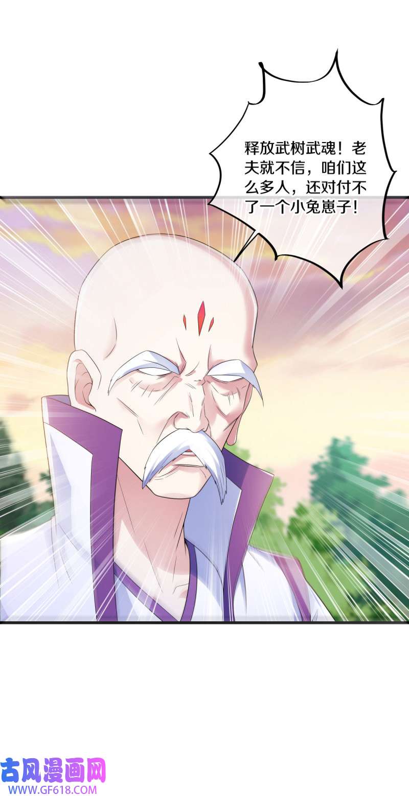 绝世战魂第465话 初入反天盟