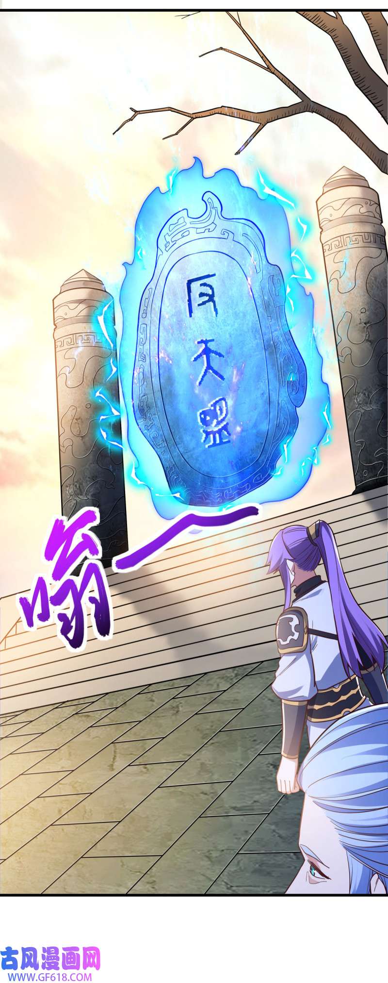 绝世战魂第465话 初入反天盟