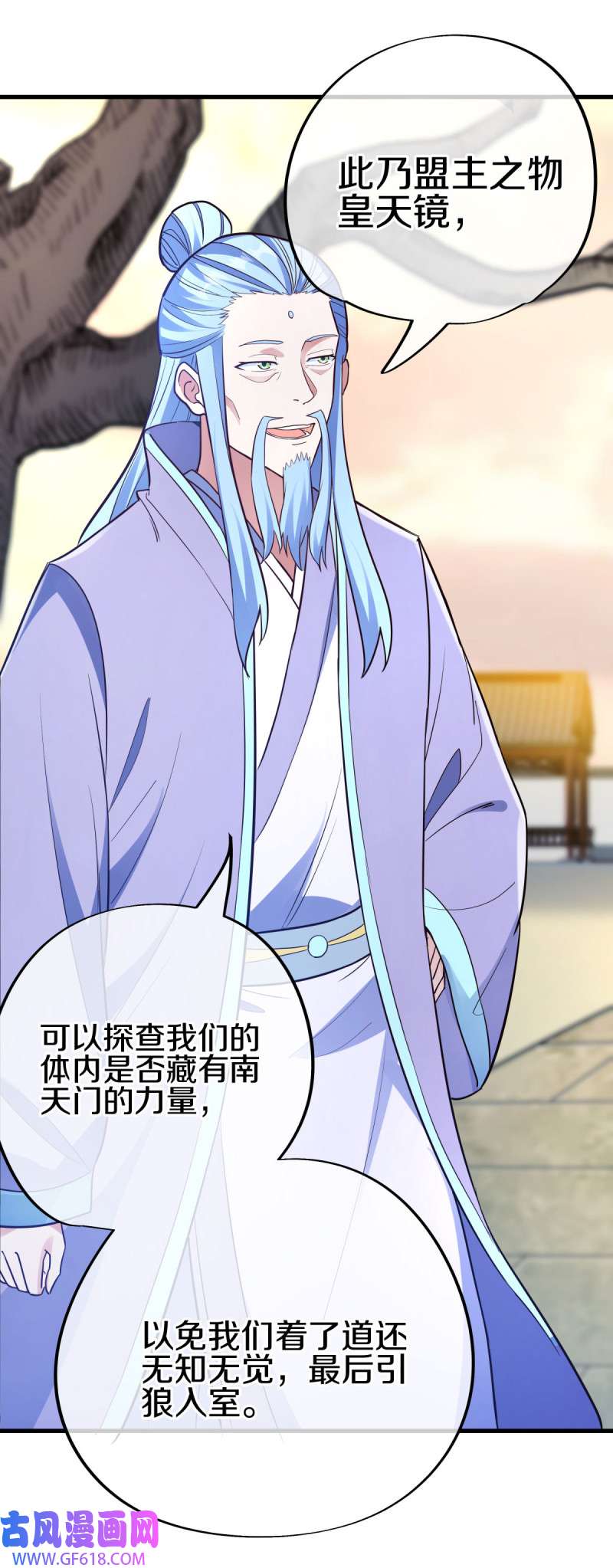 绝世战魂第465话 初入反天盟