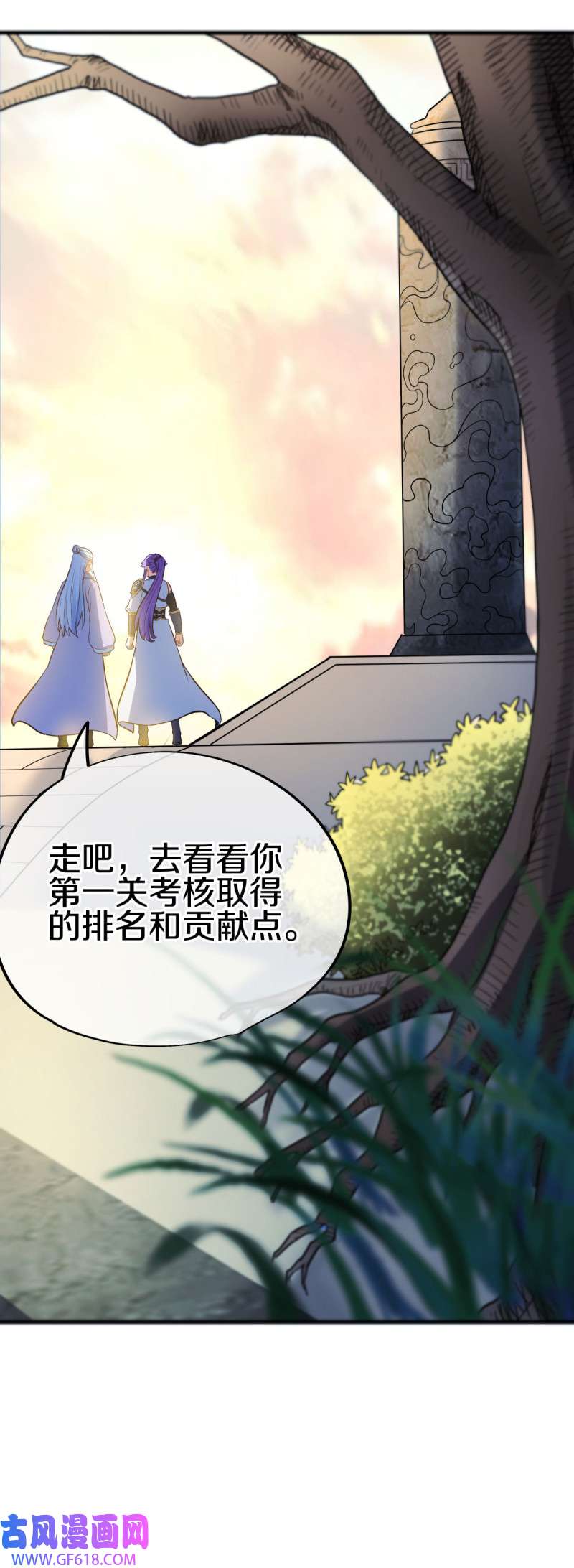 绝世战魂第465话 初入反天盟