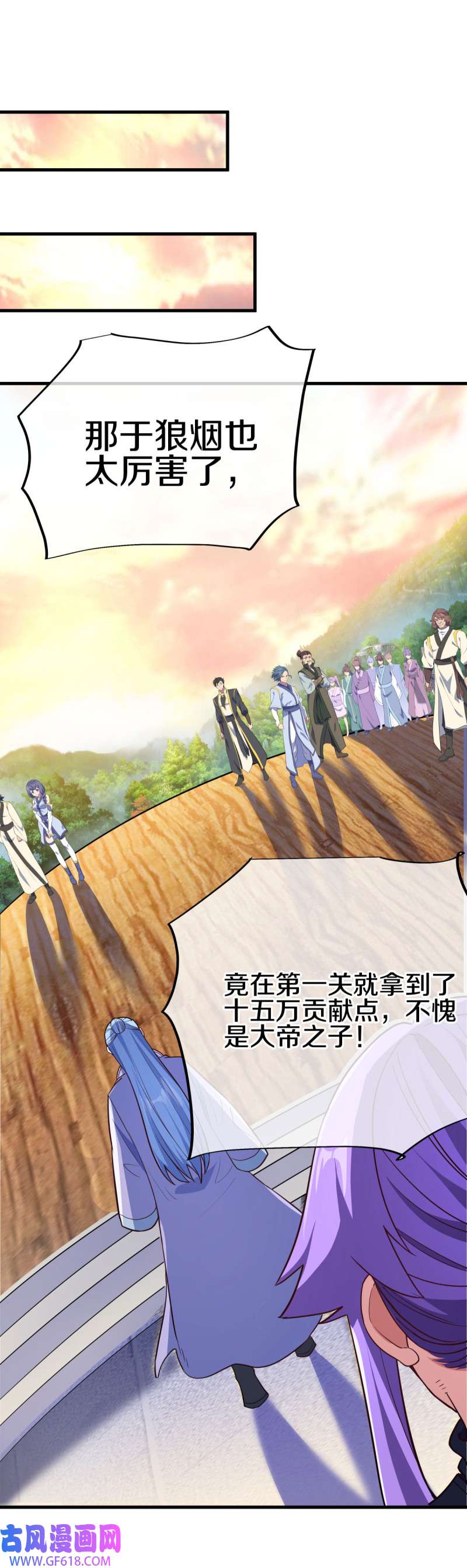 绝世战魂第465话 初入反天盟