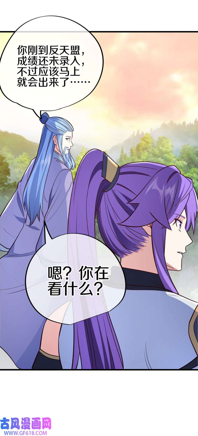 绝世战魂第465话 初入反天盟