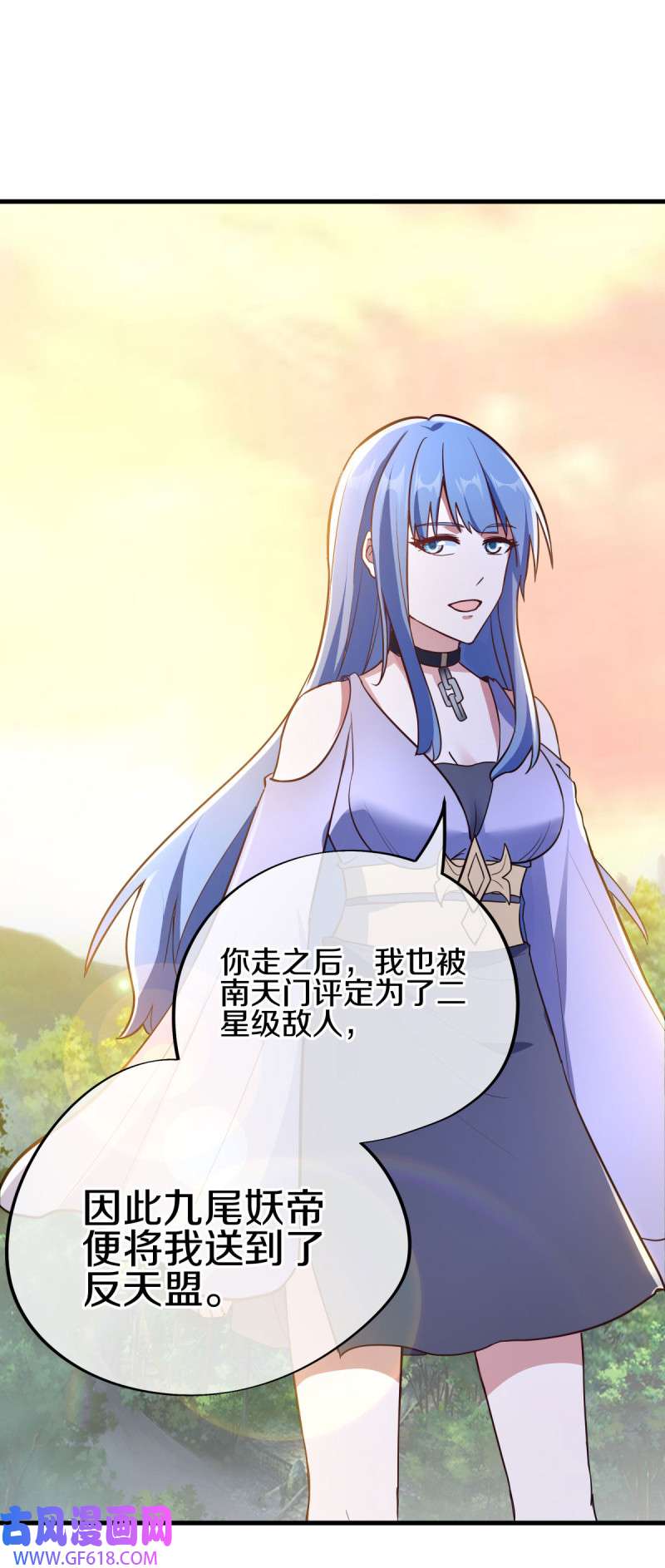 绝世战魂第465话 初入反天盟