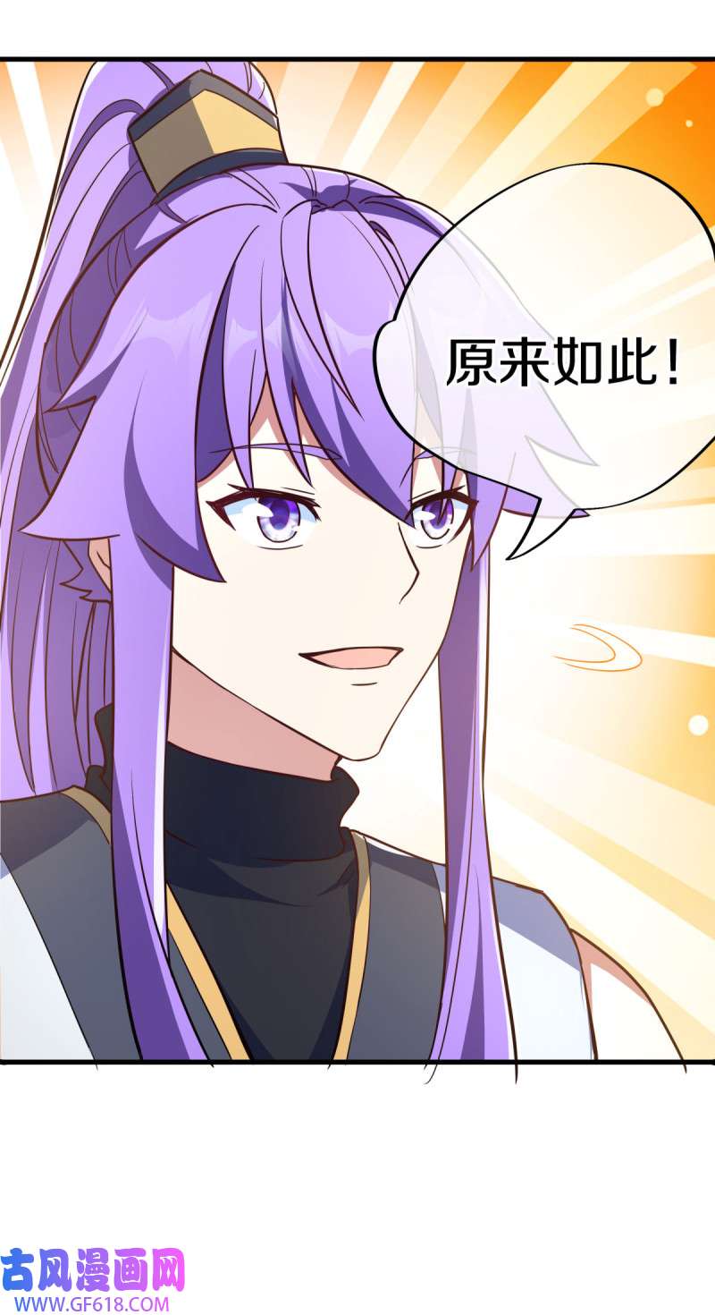 绝世战魂第465话 初入反天盟