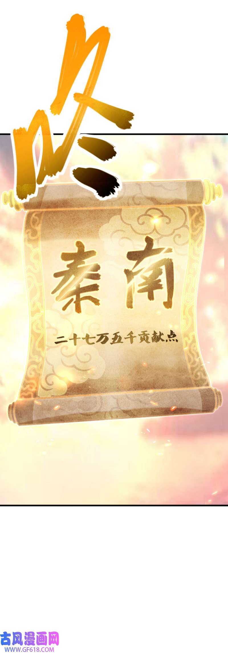绝世战魂第465话 初入反天盟