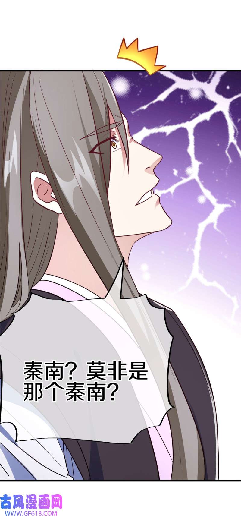 绝世战魂第465话 初入反天盟