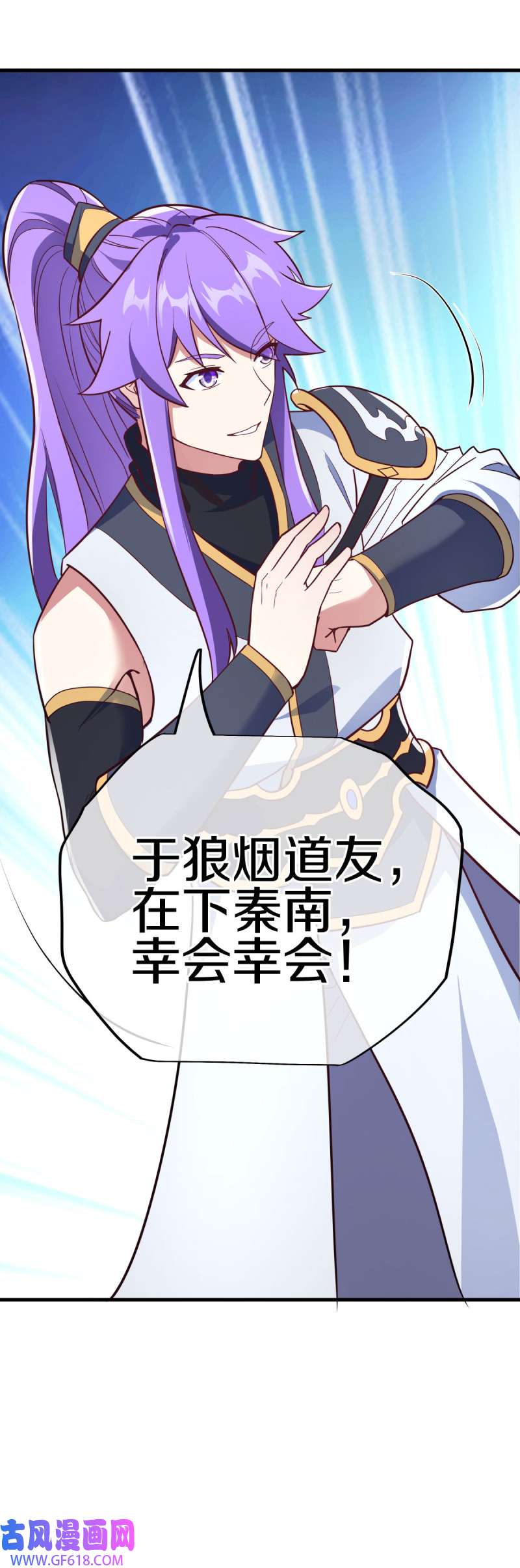 绝世战魂第465话 初入反天盟