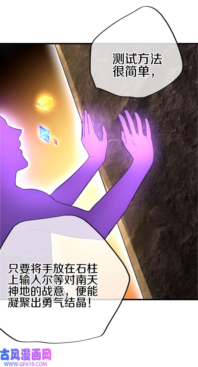 绝世战魂第465话 初入反天盟