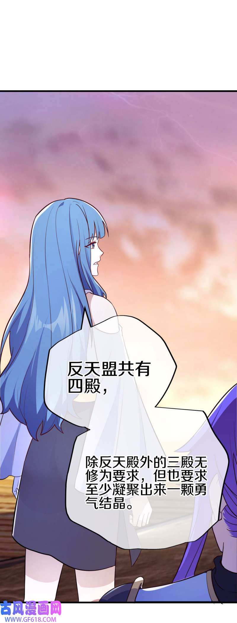 绝世战魂第465话 初入反天盟