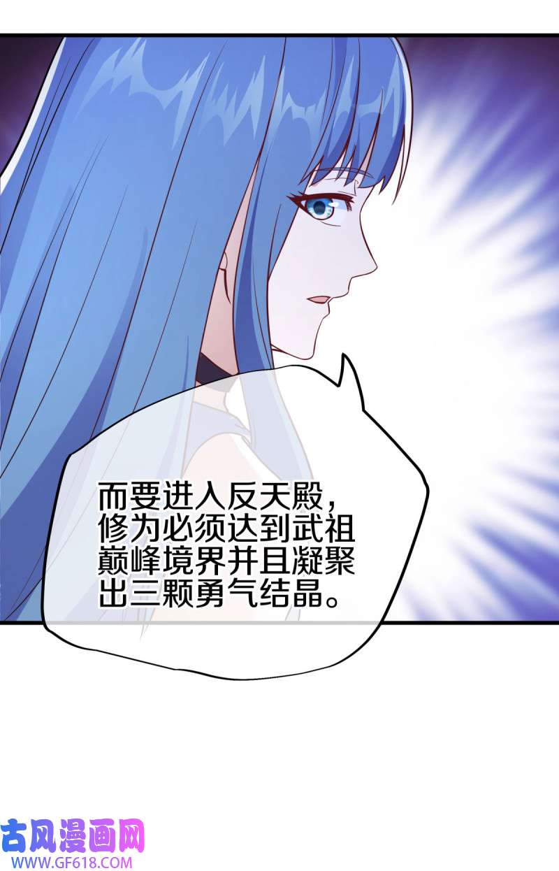 绝世战魂第465话 初入反天盟