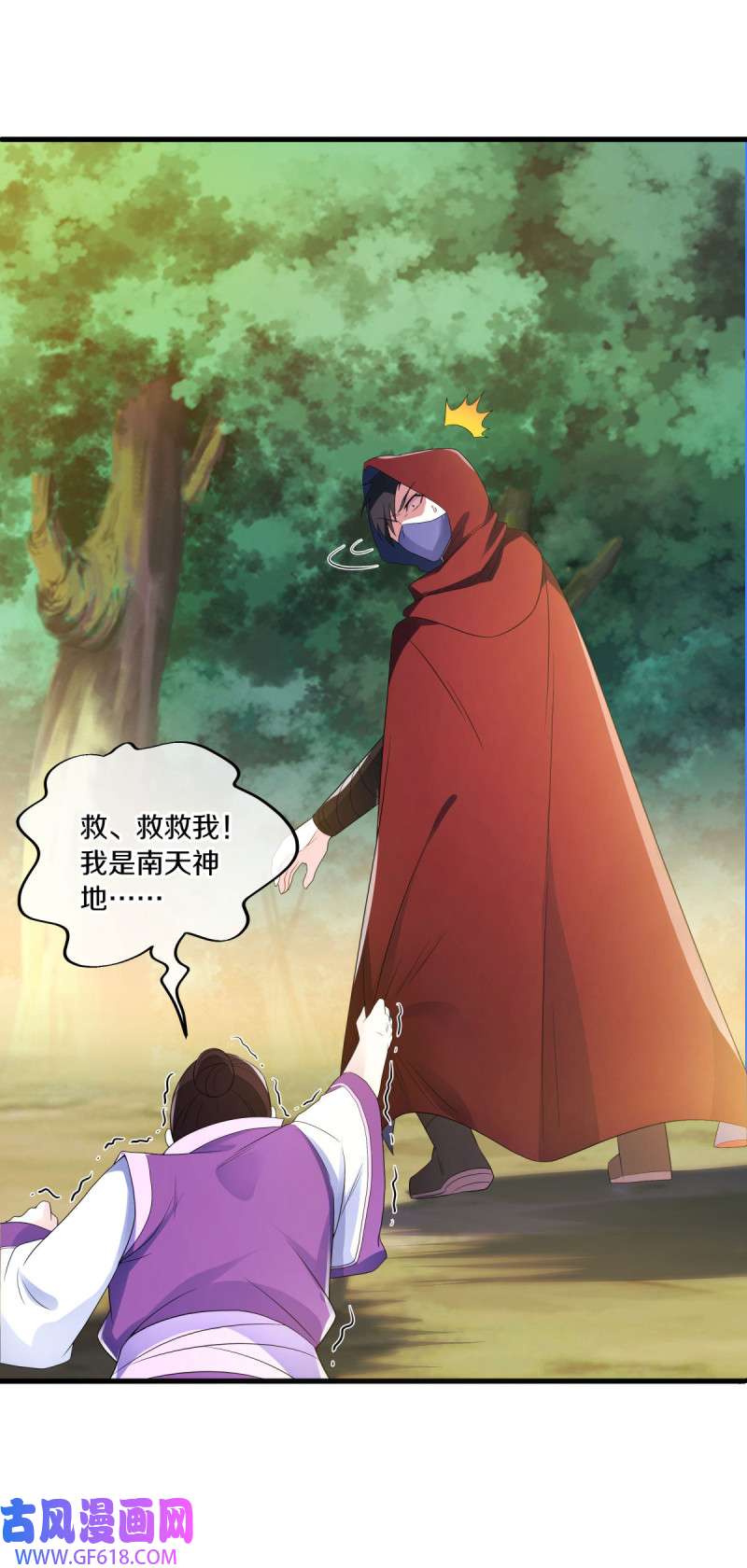 绝世战魂第465话 初入反天盟