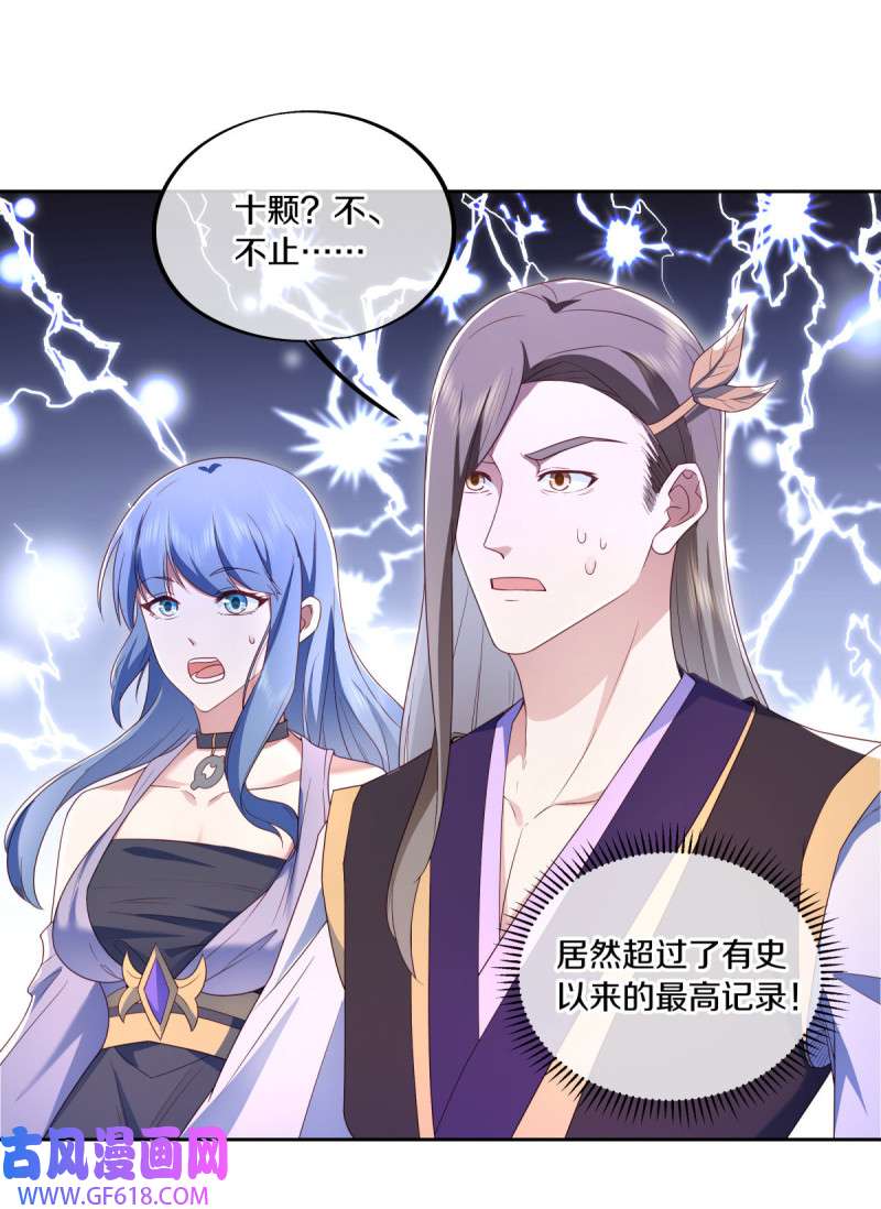 绝世战魂第466话 勇气结晶