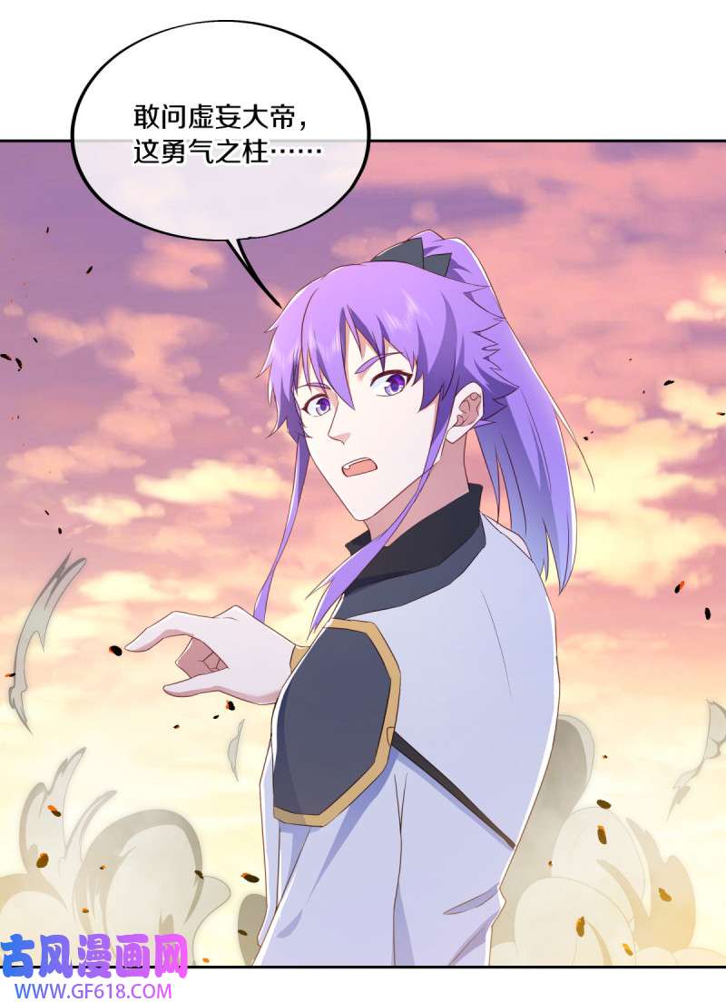 绝世战魂第466话 勇气结晶