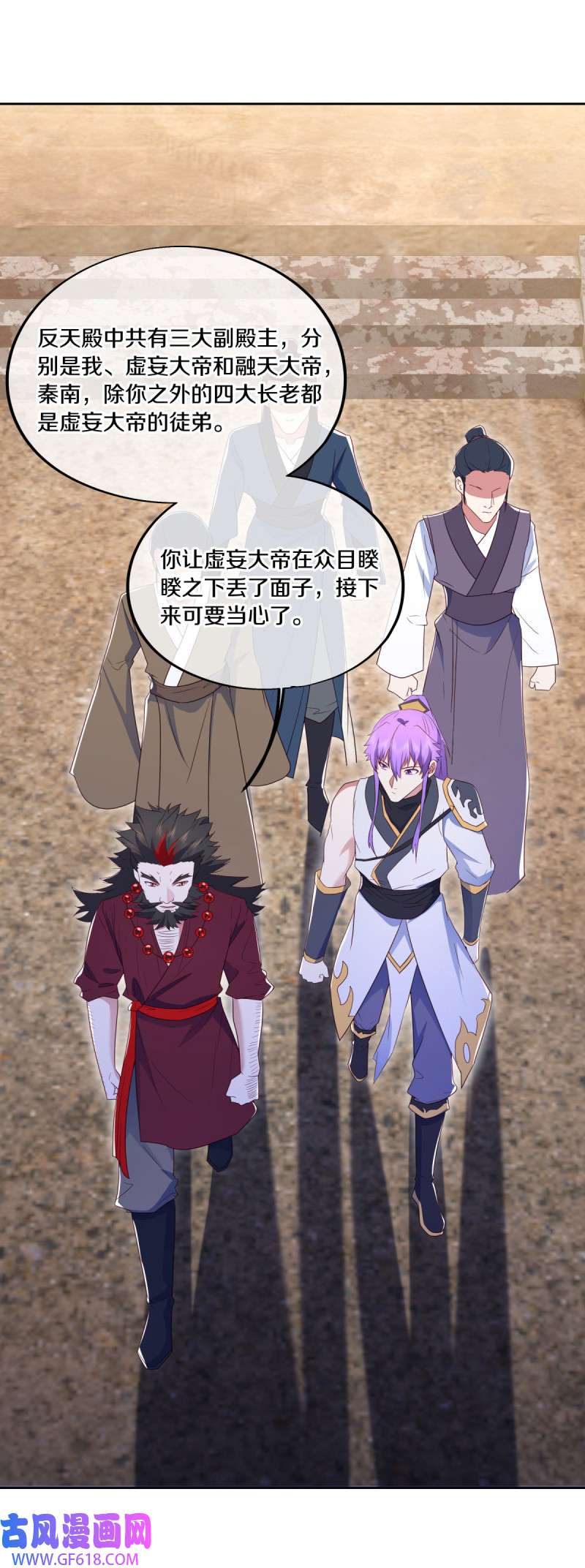 绝世战魂第466话 勇气结晶