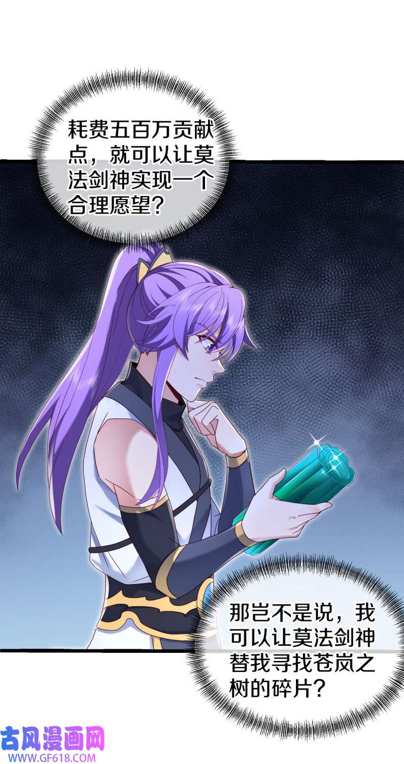 绝世战魂第467话 入盟宴席
