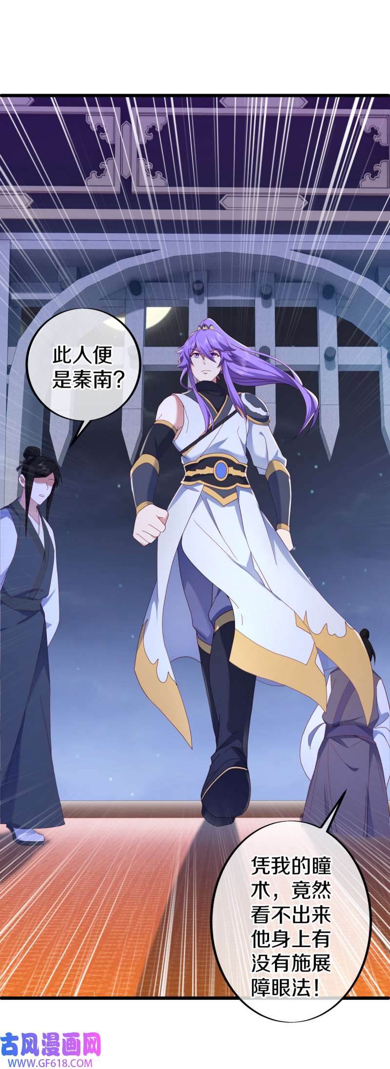 绝世战魂第467话 入盟宴席