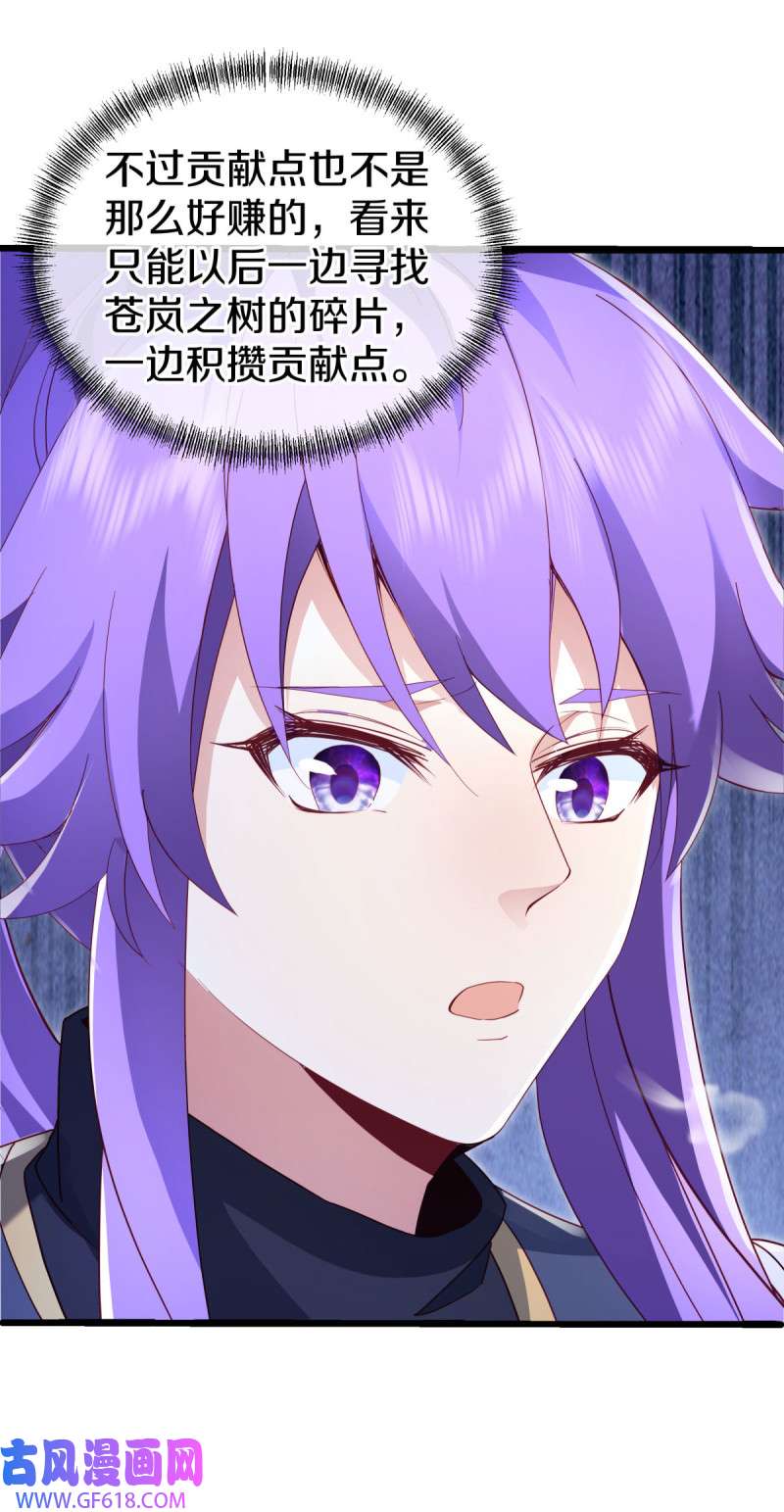 绝世战魂第467话 入盟宴席