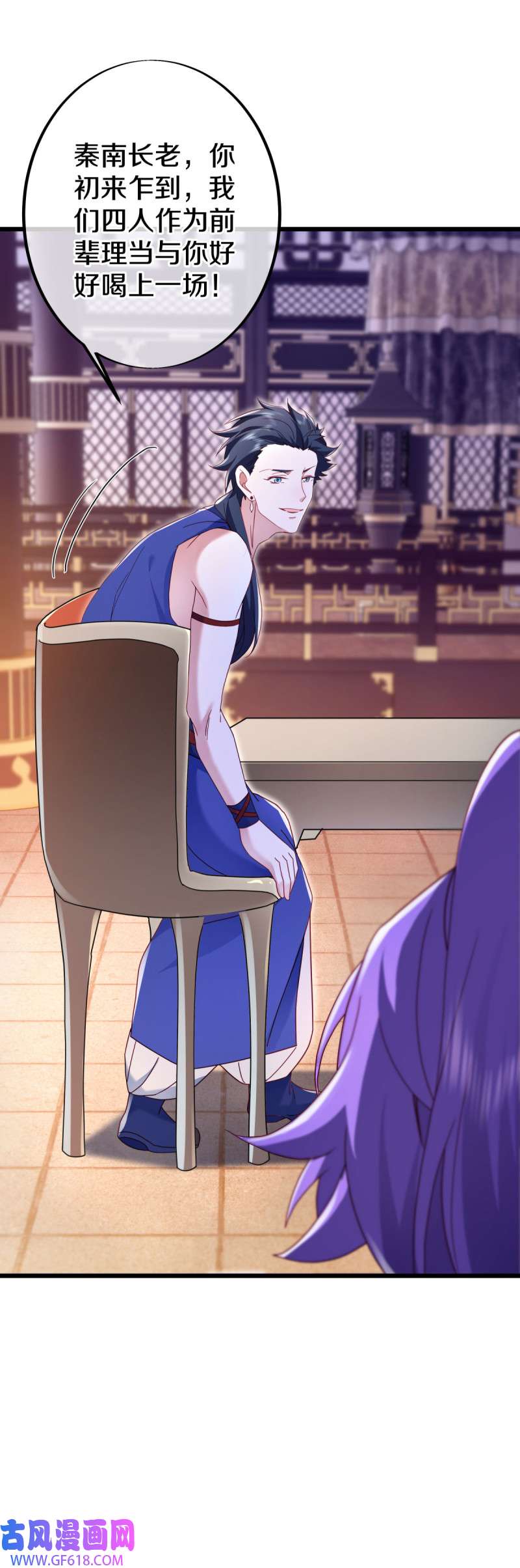 绝世战魂第467话 入盟宴席