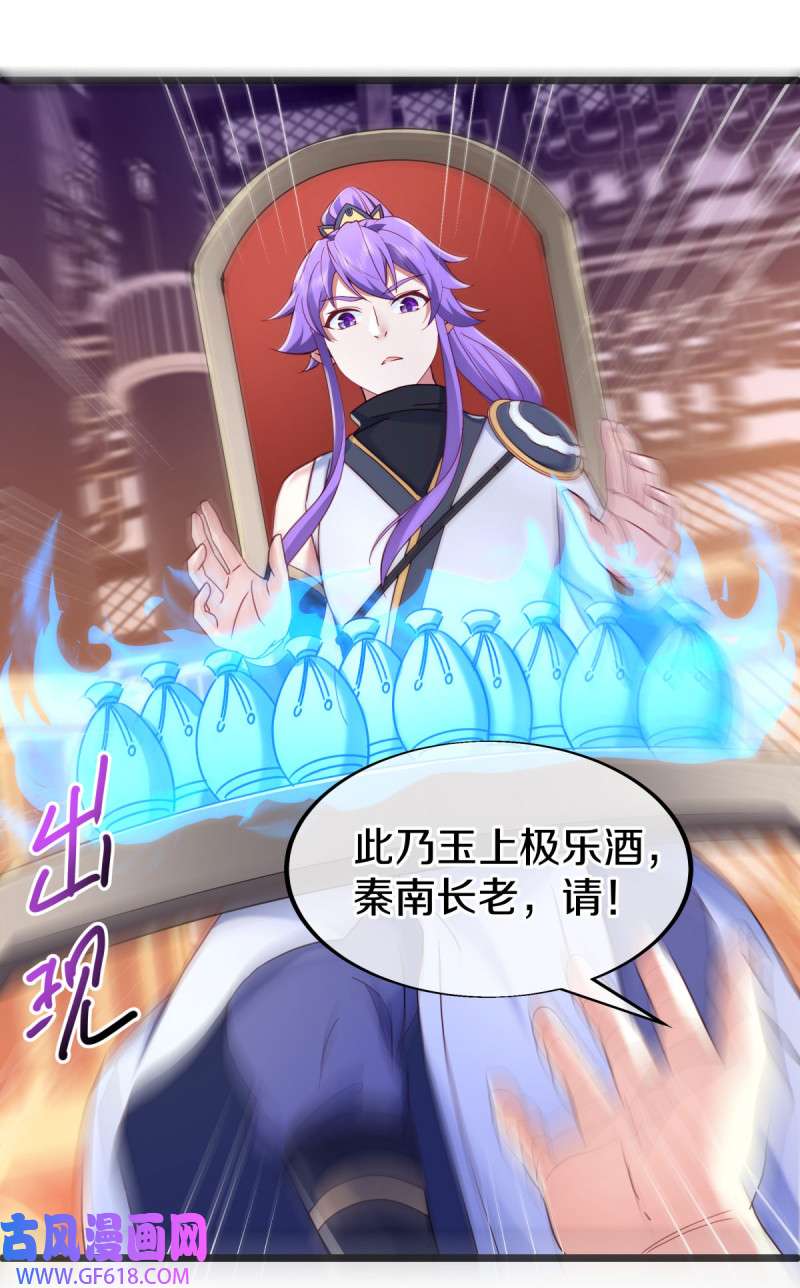绝世战魂第467话 入盟宴席