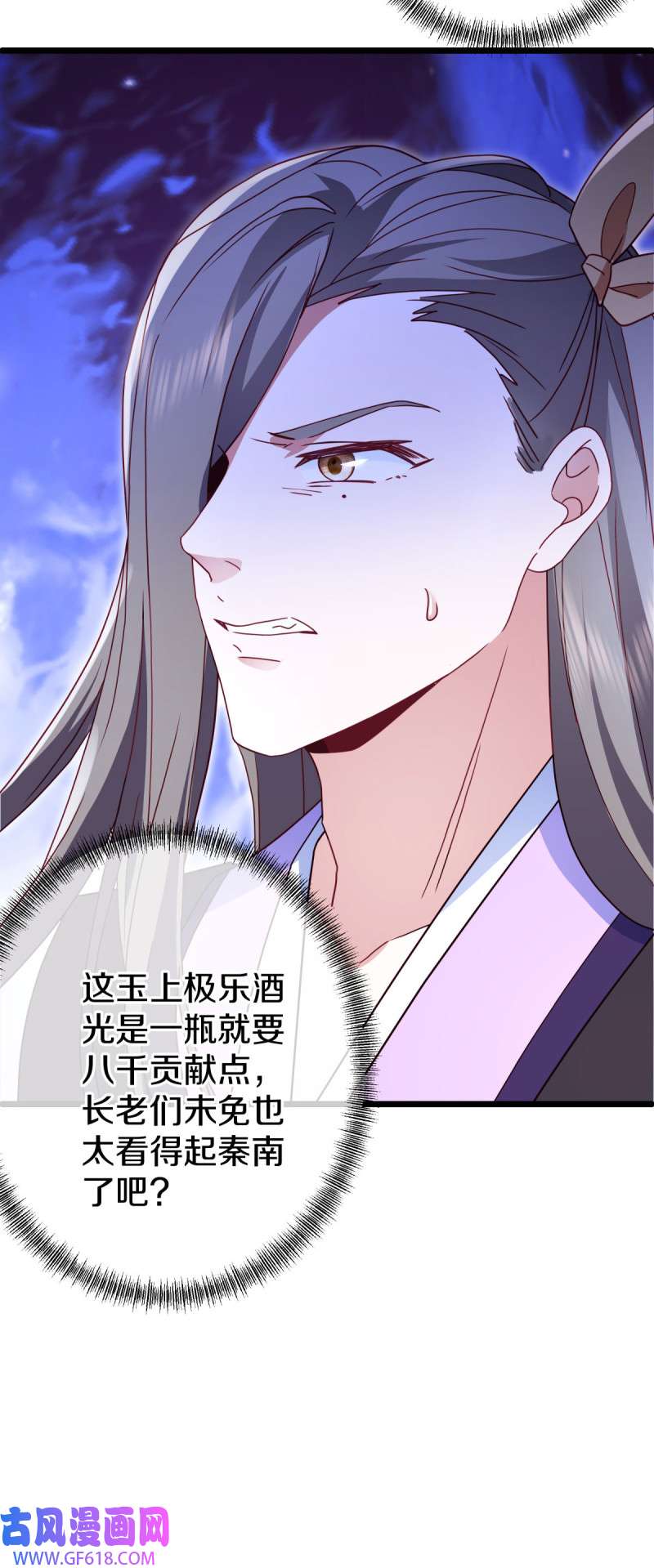 绝世战魂第467话 入盟宴席
