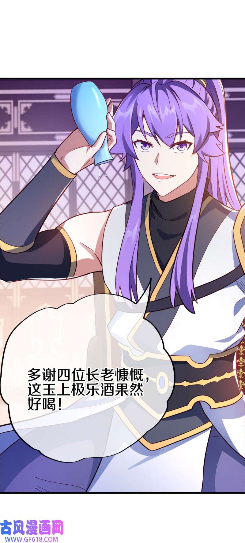 绝世战魂第467话 入盟宴席