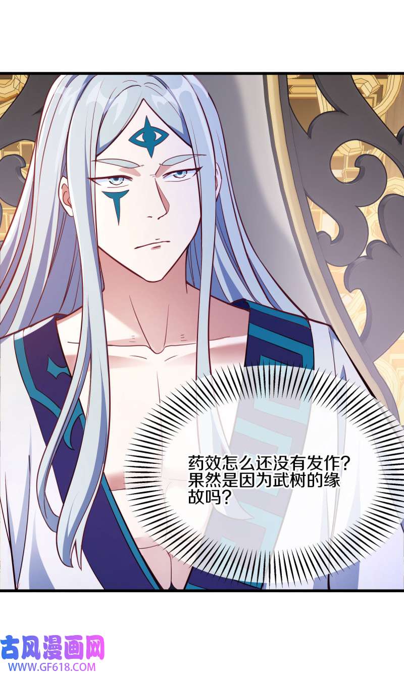 绝世战魂第467话 入盟宴席