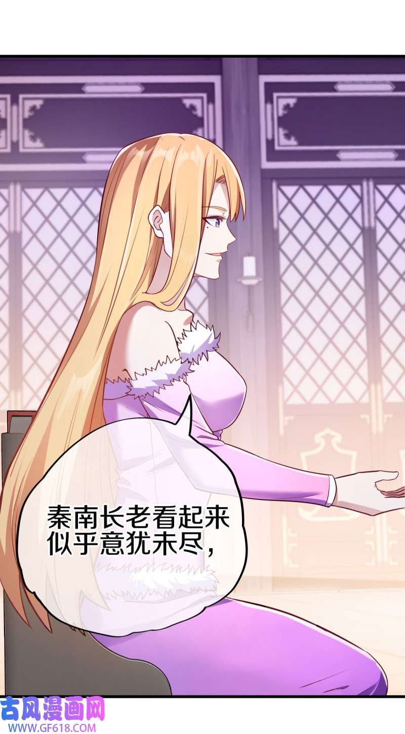 绝世战魂第467话 入盟宴席